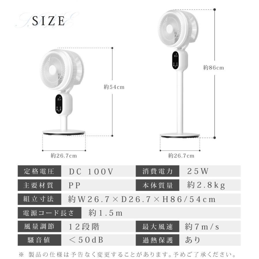 扇風機 サーキュレーター 爆買 dc イオン除菌機能付 dcモーター