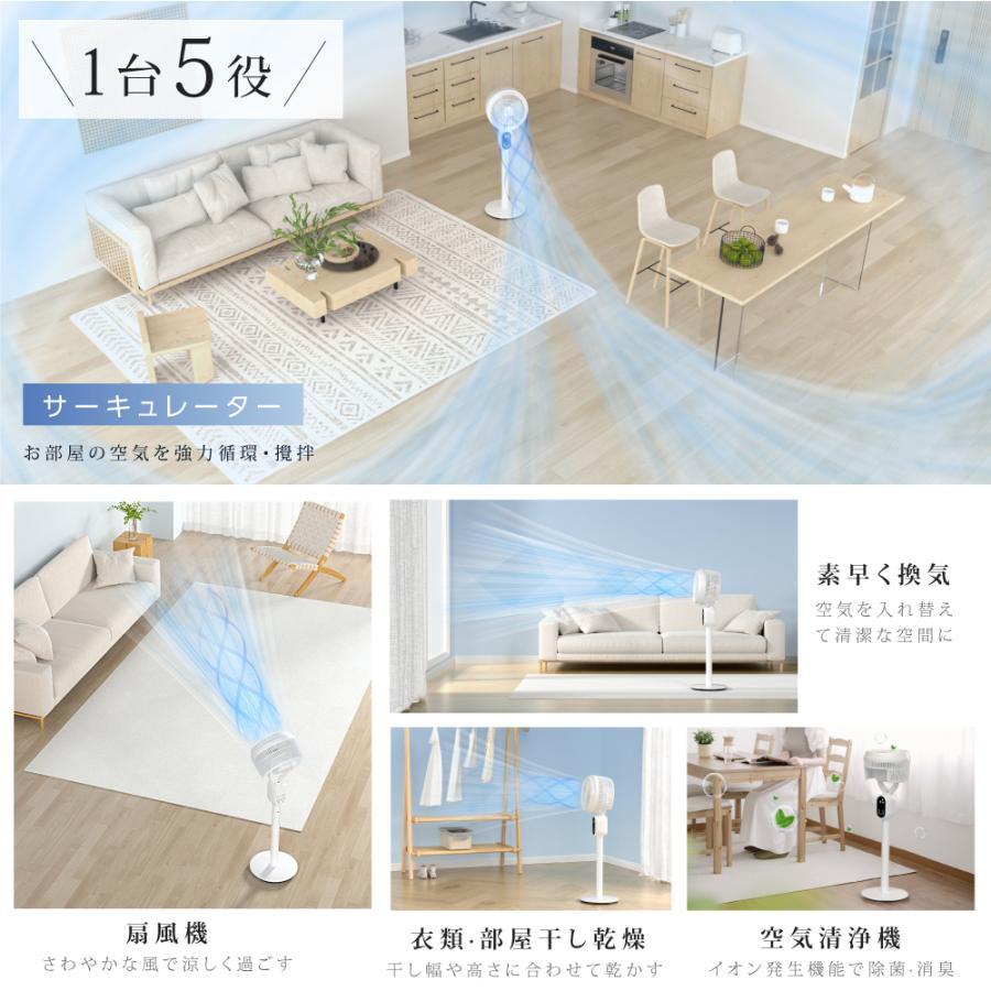 サーキュレーター 3D首振り 扇風機 イオン除菌 省エネ タイマー 高さ調整 Amazon | サーキュレーター 扇風機 【2025夏新開発&3D首振り