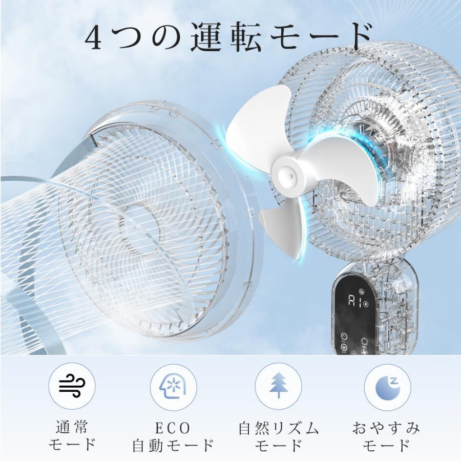 扇風機 サーキュレーター 爆買 dc イオン除菌機能付 dcモーター