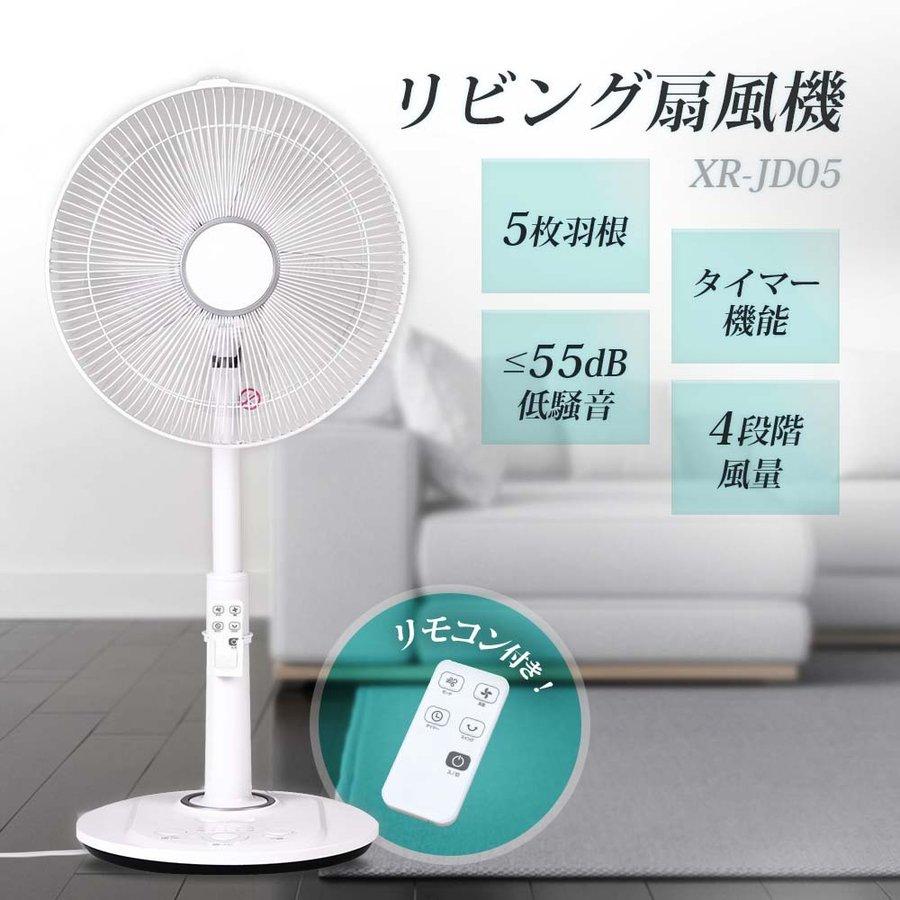 新品商品 扇風機サーキュレーター リビング リモコン付静音 首振り タイマー 扇風機 サーキュレーター 静音 リビングファン おしゃれ 静か 首