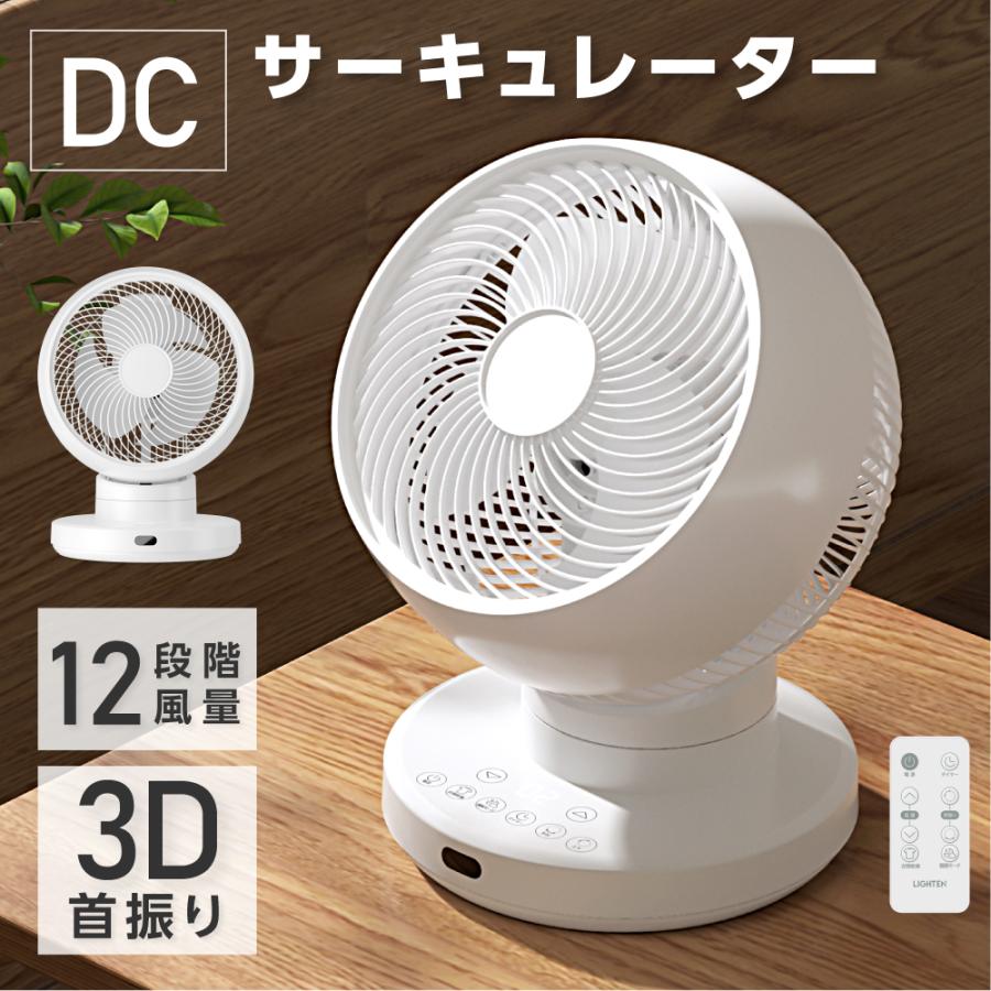 限定1品　最新モデル · AIモデル サーキュレーター 360° 3D 自動首り Amazon | サーキュレーター DCモーター 3D 首振り 【2025年新