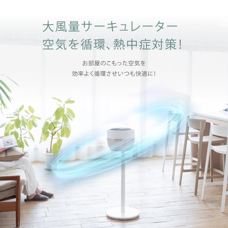 正規認証品 新規格 リビング 扇風機 静音 Dcモーター 自動首振り サーキュレーター イオン除菌機能付 空気清浄 高さ調節 3段階風量調節 自動offタイマー 省エネ あすつく Xr Lrk01 Cisama Sc Gov Br