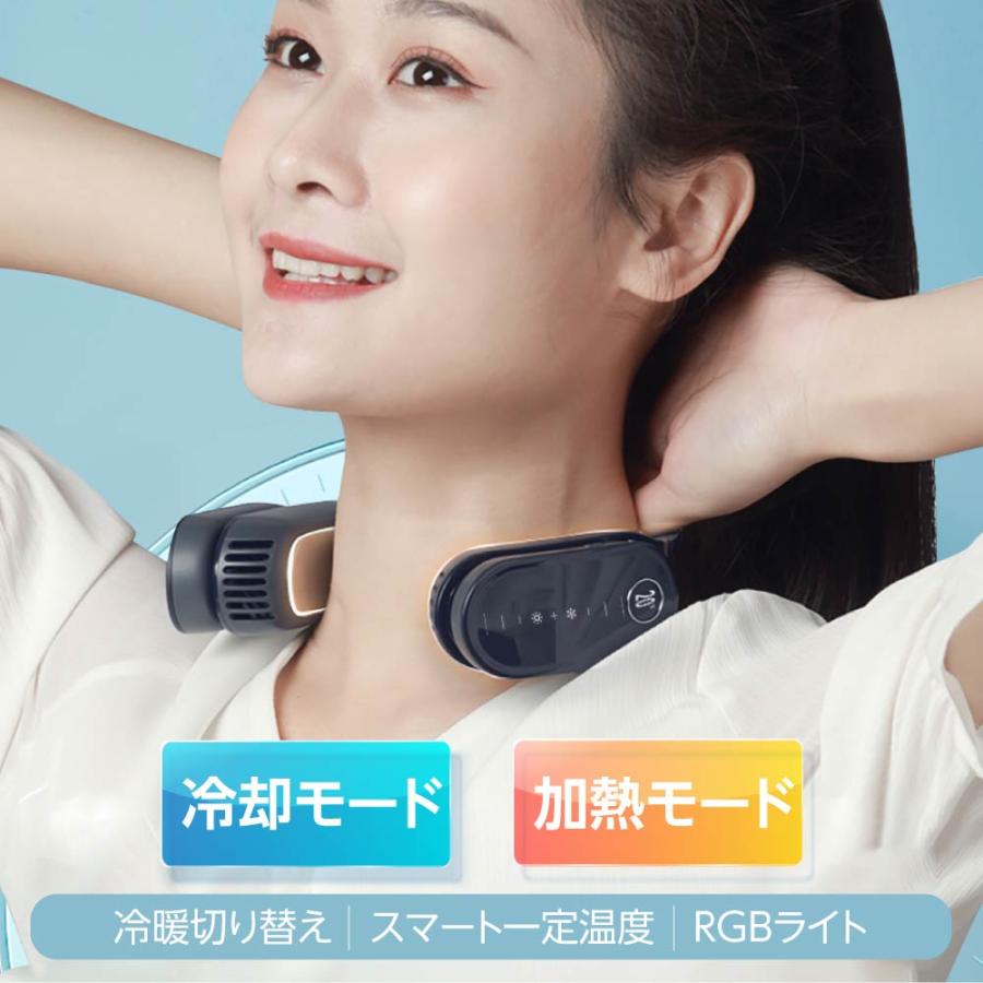 ネッククーラー ネックヒーター 冷却 温熱 2way 首掛け扇風機