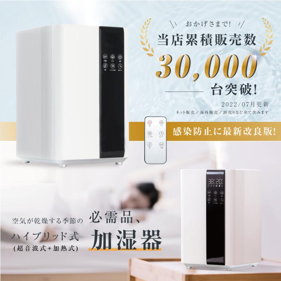 ハイブリッド加湿器 加湿器 四重除菌 スチーム式 5L大容量 空 ハイブリッド加湿器 加湿器 四重除菌 スチーム式 5L大容量 空