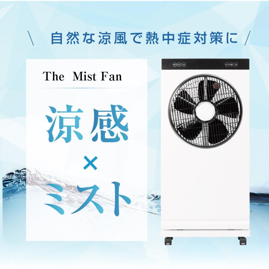 ミスト機能付き 冷風扇風機 冷風機 扇風機 大容量 2.5L 3段階