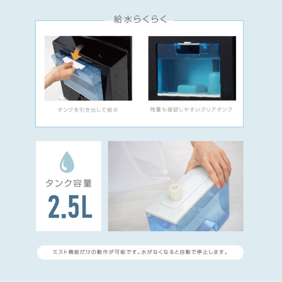 ミスト冷風扇 冷風機能付き ミスト機能付き 冷風扇風機 冷風機 扇風機 大容量 2.5L 3段階