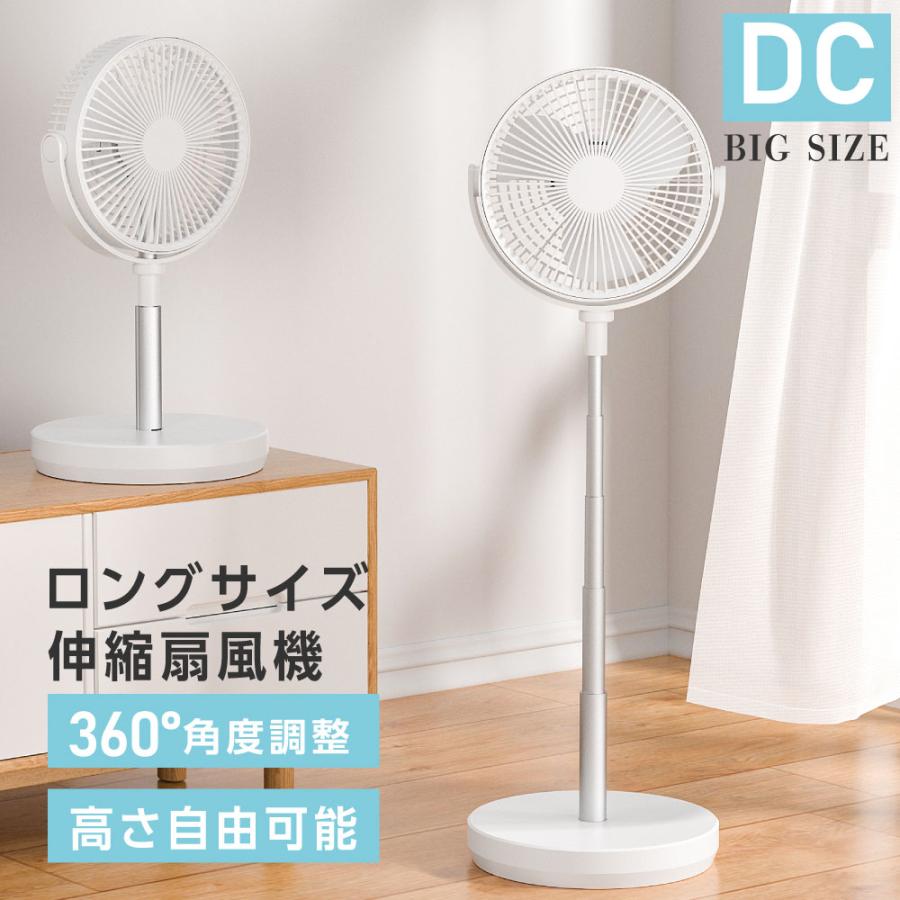 【送料関税無料】 伸縮式 小型 扇風機 DC 好評につき再 リビング扇風機 卓上扇風機 小物・アクセサリー