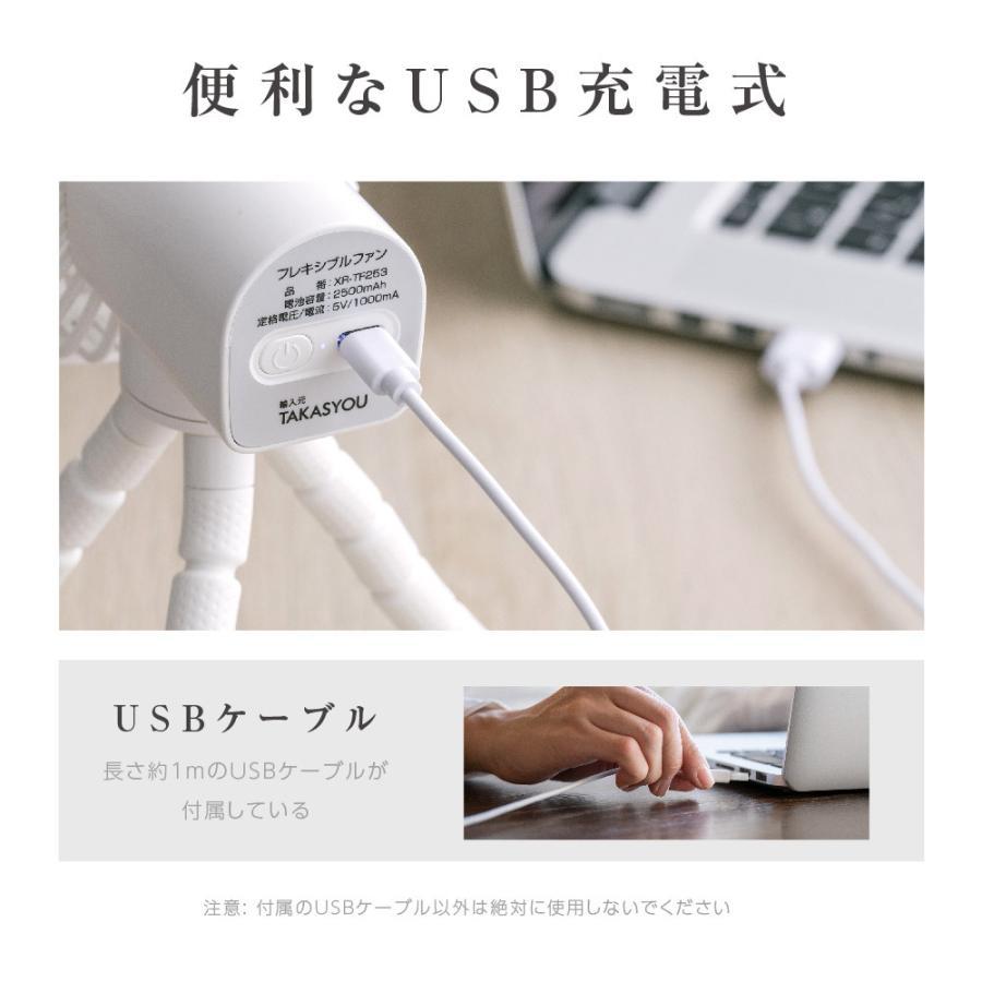 卓上扇風機  ベビーカー 扇風機 首振り 持ち運び 三脚 小型 サーキュレーター USB充電 3段階調節 巻きつけ 吊り下げ 静音 卓上 アウトドア あすつく xr-tf253｜apex-store1｜10