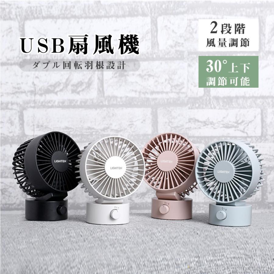 卓上扇風機 風量調整 usb給電 コンパクト 静音 ミニ扇風機 ポータブル 風量2段階調節 角度調節 携帯 小型 軽量 寝室 シンプル アウトドア xr-usbf02 | 