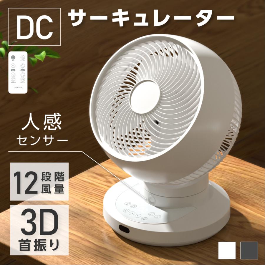 サーキュレーター　扇風機 リビングファン 折りたたみ 3D首振り 高さ調節 3D首振り サーキュレーター DC 12段階風量調節 パワフル送風