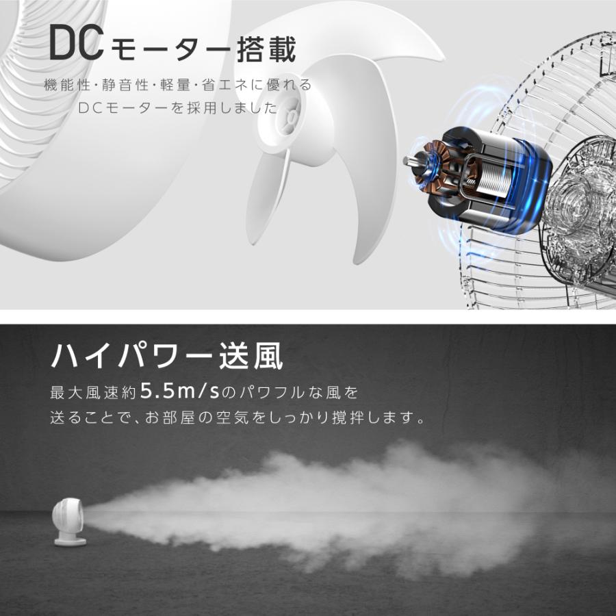 3D首振り サーキュレーター DC 12段階風量調節 パワフル送風