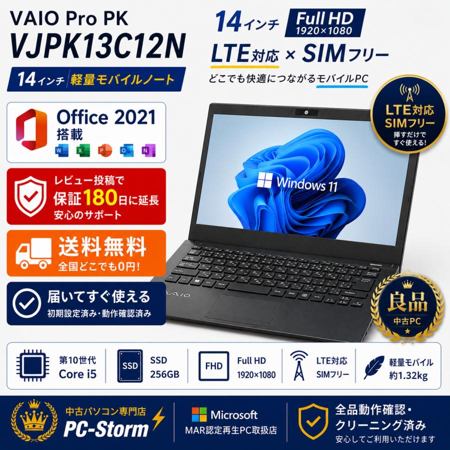 2026年6月】VAIO pro 11（Panasonic）（CPU種類：Core i5）のおすすめ