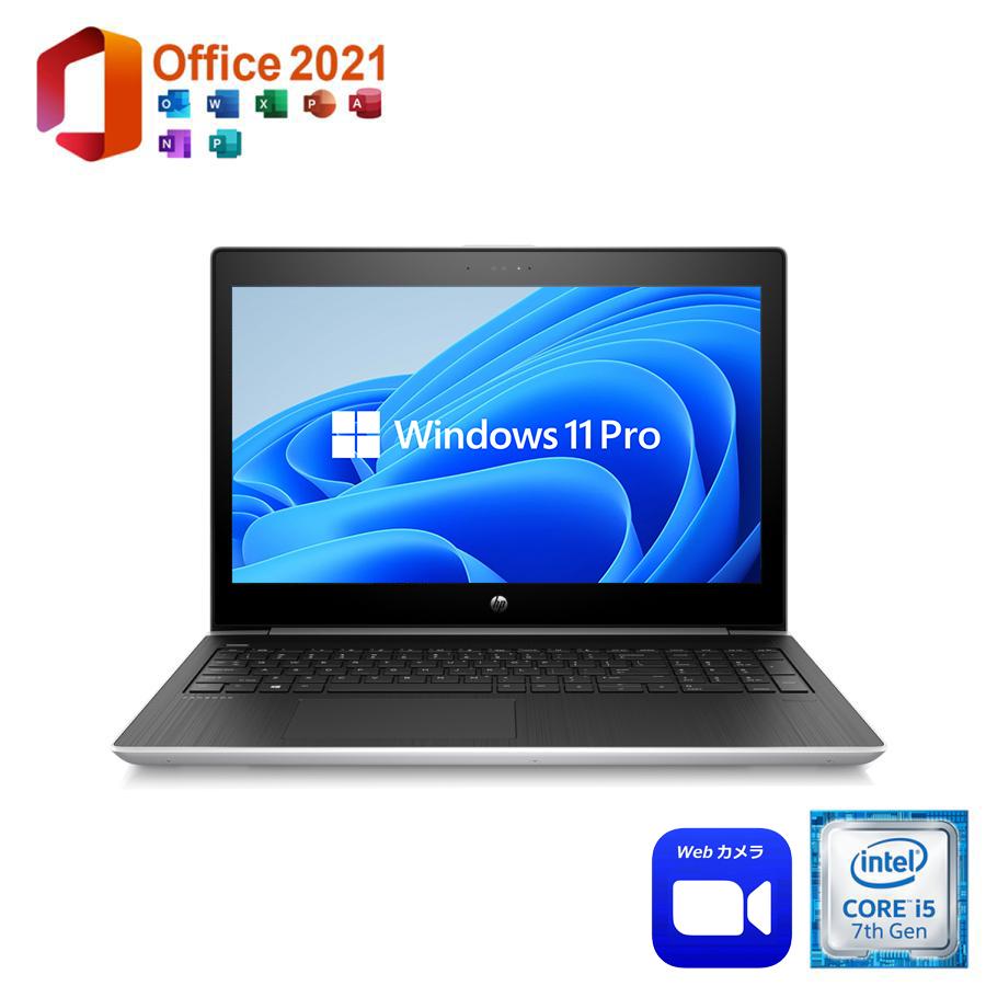 爆買 美品 HP ProBook 450 G5 中古 ノートパソコン 15.6インチ Windows11Pro MS Office2021 第7世代 Corei5 メモリ8GB NVMe SSD256GB Webカメラ