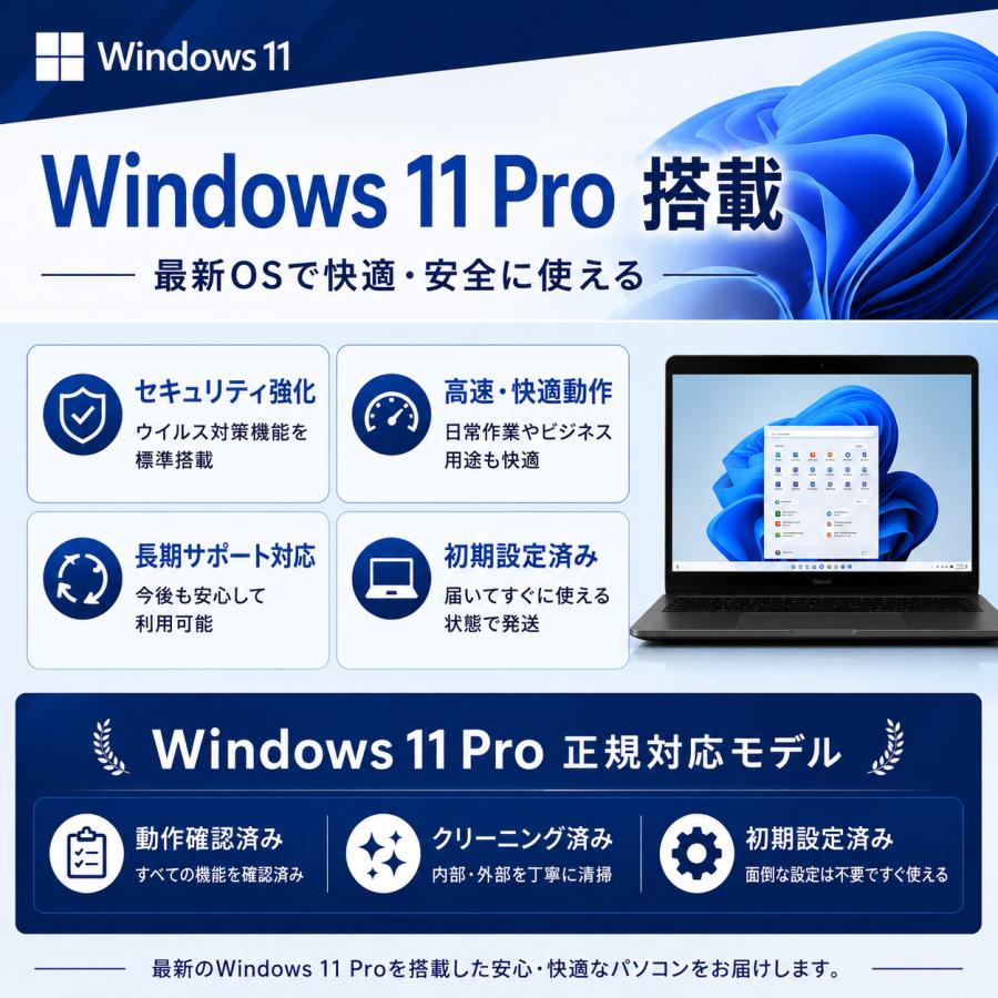 dynabook（ダイナブック） 美品 VAIO Pro VJPG13C11 軽量薄型 13.3型