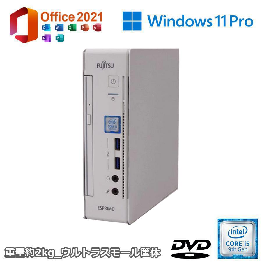 FMV-ESPRIMO 日本製PC 富士通 ESPRIMO Q558/B 中古 ミニ デスクトップ