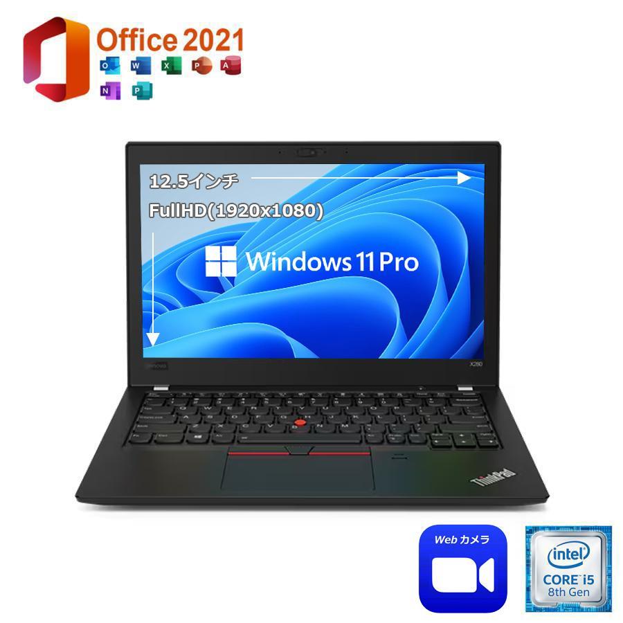 ThinkPad 美品 Lenovo X280 モバイルパソコン 12.5インチ FHD 最新版