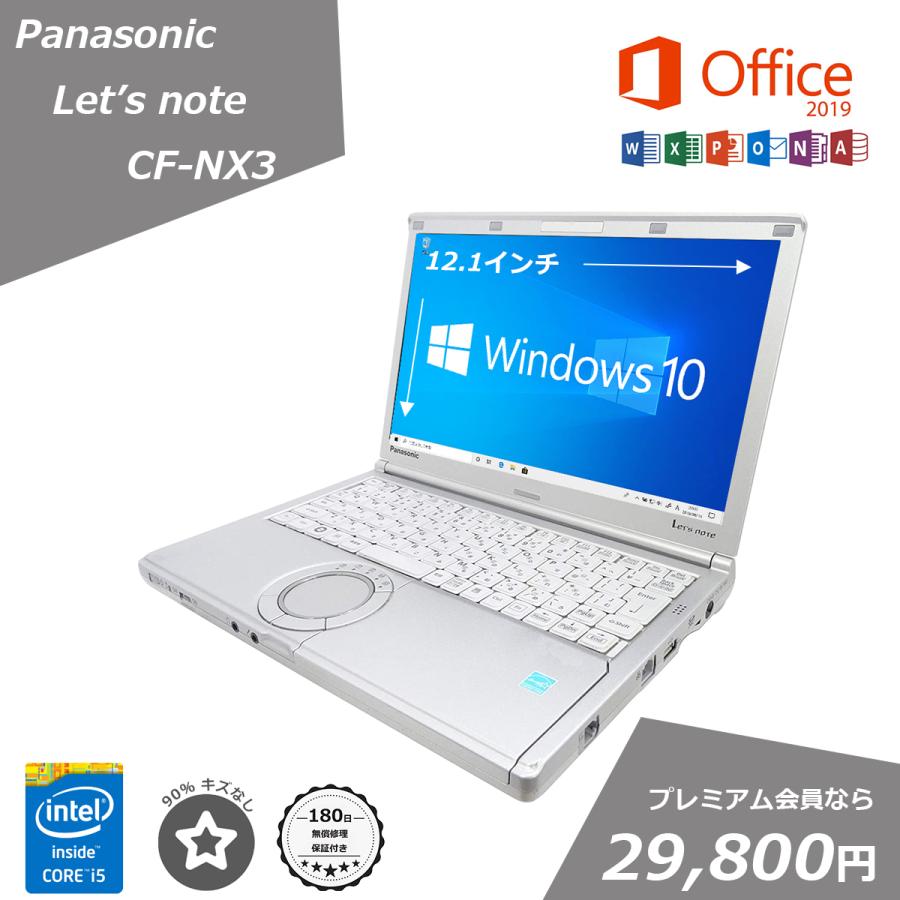 最も優遇 美品 モバイルパソコン パソコン Microsoftoffice 19搭載 Windows10 第4世代 Corei5 メモリ4gb Hdd3gb 無線lan Panasonic Cf Nx3 楽天ランキング1位 Kuljic Com