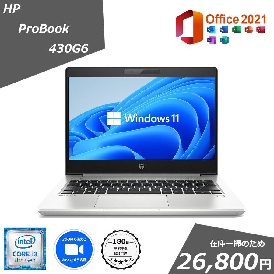 在庫一掃 第三世代Corei7 最速8GB 新品SSD256GB WEBカメラ搭載 Windows11 HDMI MicrosoftOffice2019 中古パソコン 中古ノートパソコン i7 長期保証 初期設定済 超激安 在庫一掃 第三世代Corei7 最速8GB 新品SSD256GB WEBカメラ搭載 Windows11 HDMI MicrosoftOffice2019 中古パソコン 中古ノートパソコン i7 長期保証 初期設定済 超激安