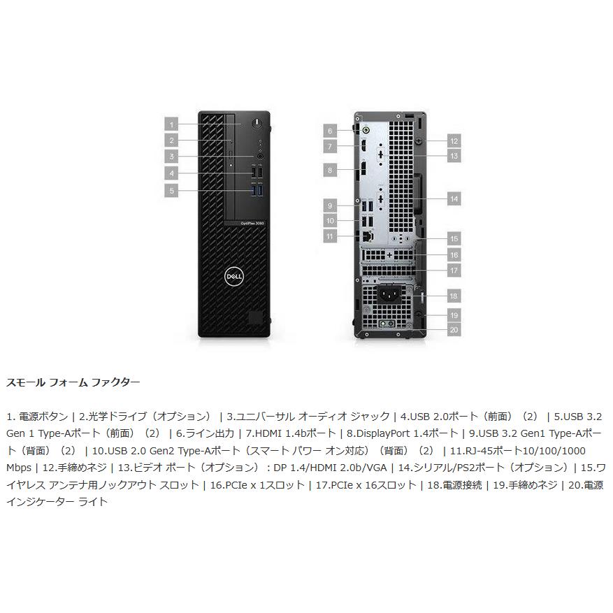 美品 Dell Optiplex 3080 SFF 中古パソコン デスクトップパソコン Windows11 Office2021 第10世代 Corei5 メモリ8GB NVMe SSD512GB + HDD500GB｜apexshop｜05