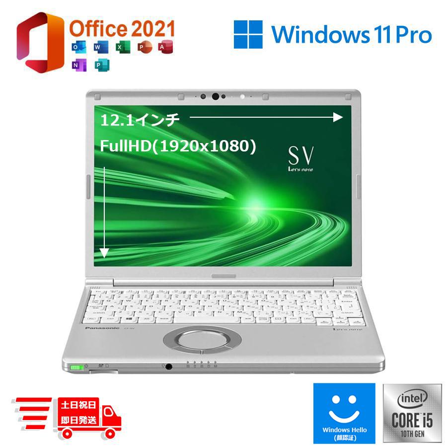 Let's note 土日祝発送 ポイント消化 美品 Panasonic CF-SV9 Let's note 土日祝発送 ポイント消化 美品 Panasonic CF-SV9