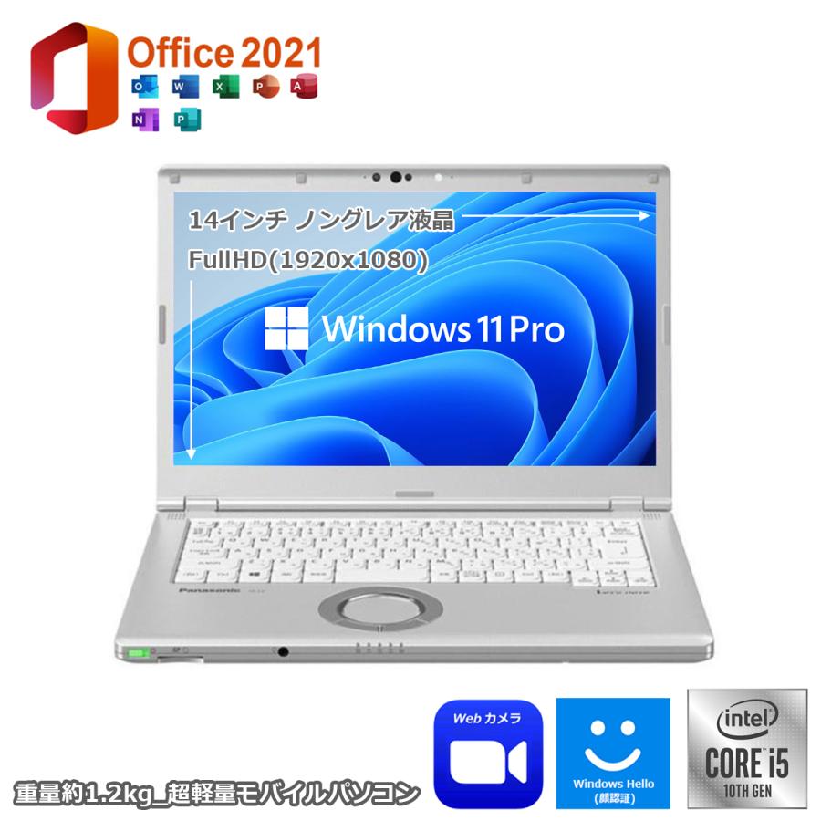 Panasonic CF-LV9 i5-10310U メモリ8GB SSD 256GB Win11 顔認証