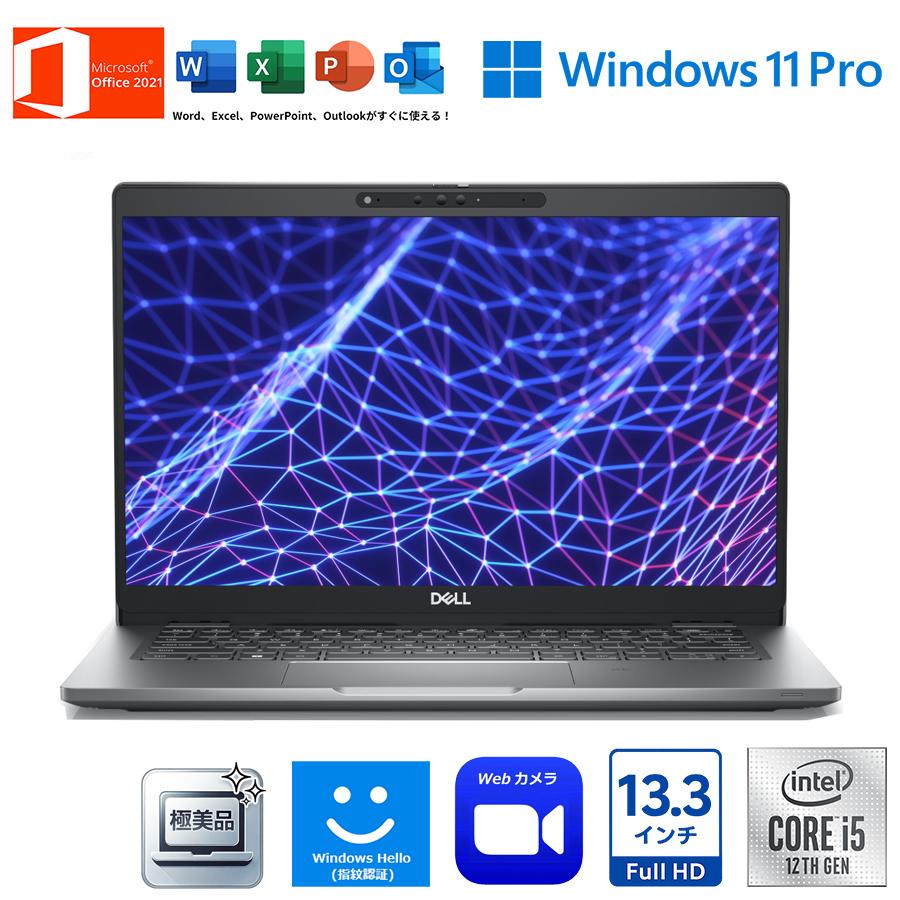 Latitude（Dell） 極美品 Dell Latitude 5330 中古 ノートパソコン