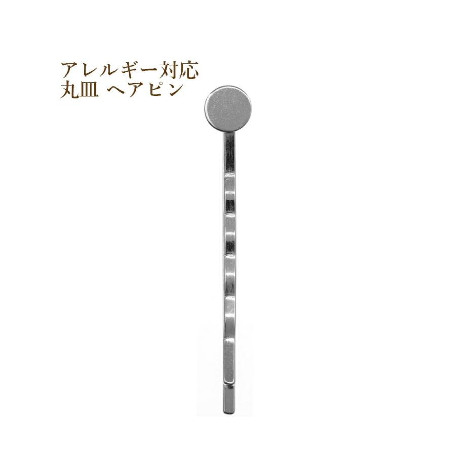 10個 サージカルステンレス 丸皿 ヘアピン 銀 シルバー 台座 8mm パーツ 金属アレルギー 対応 316hps10 アップフェル Yahoo 店 通販 Yahoo ショッピング