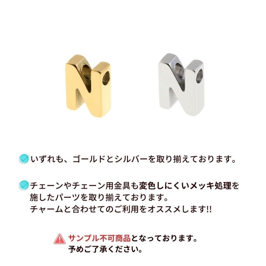 1個 ] ［ シンプル ］ アルファベット チャーム * N ゴールド 金