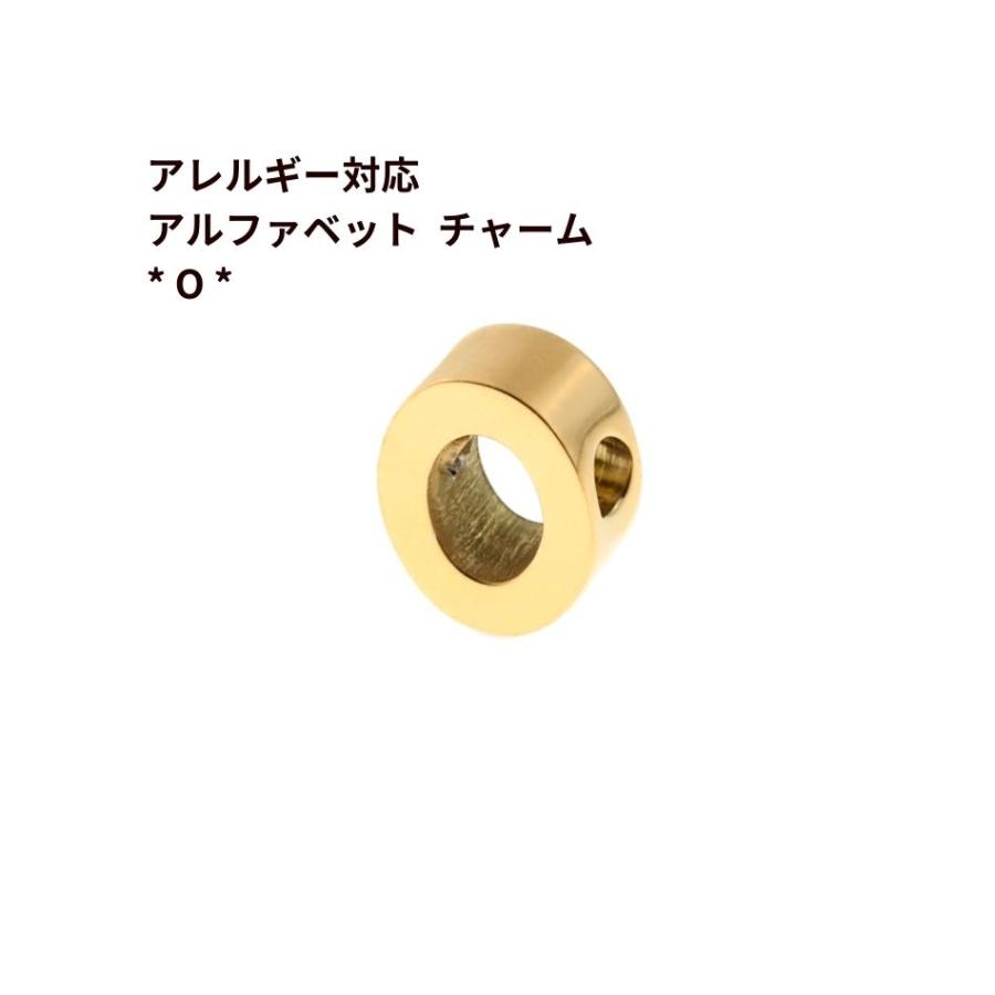 1個 ] ［ シンプル ］ アルファベット チャーム * O ゴールド 金
