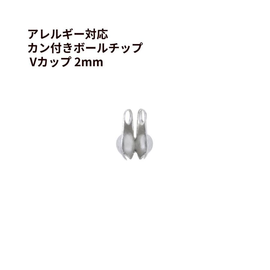 50個] Vカップ 2.0mm [ 銀 シルバー ] サージカルステンレス ボール