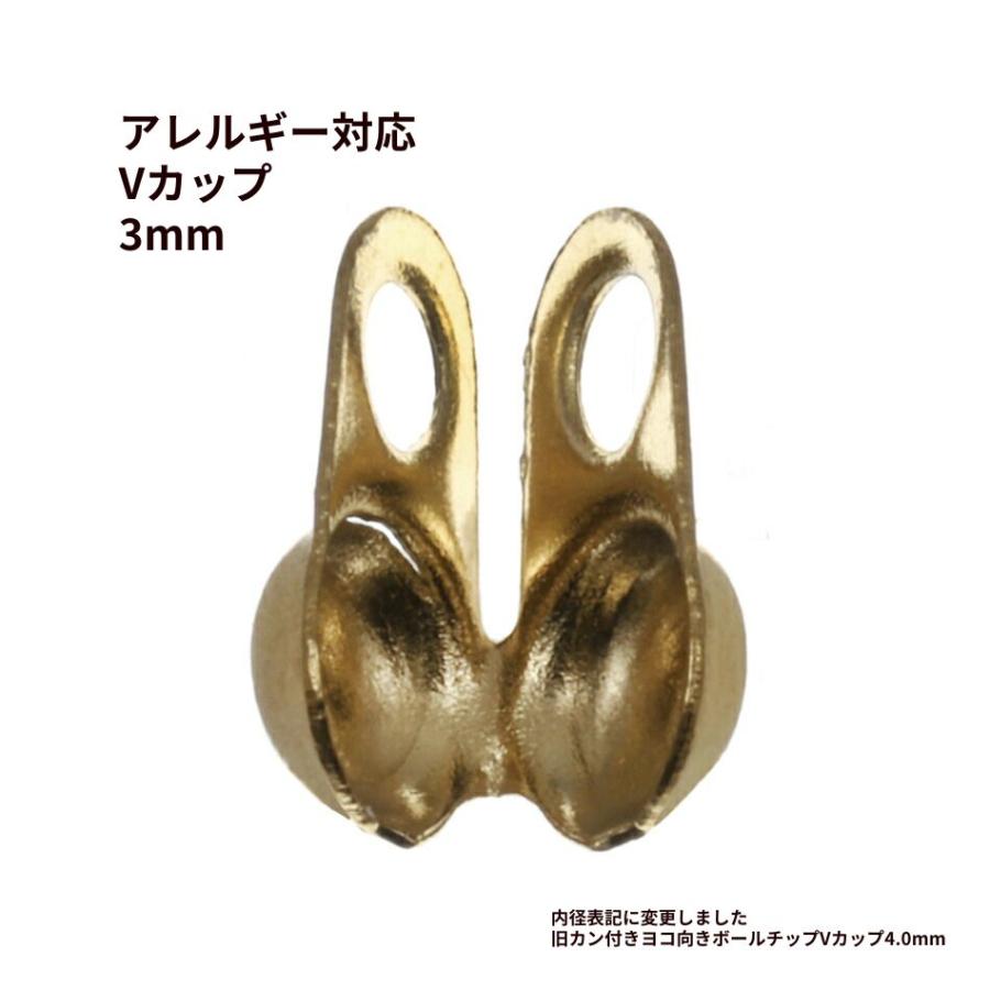 10個］ Vカップ 3.0 mm ［ ゴールド 金 ］ サージカルステンレス