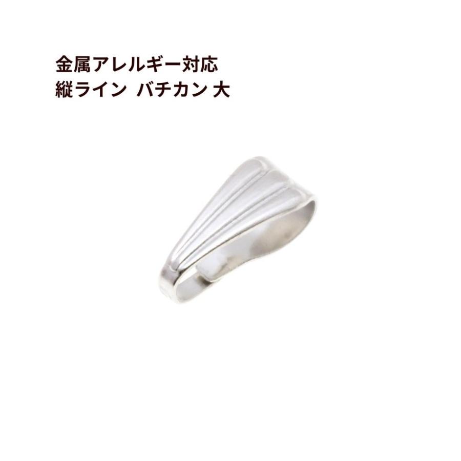 [5個] サージカルステンレス 縦ライン柄 バチカン 大 ［ 銀 シルバー ］ アクセサリー パーツ | 