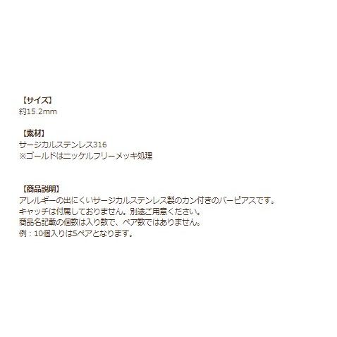 [10個]【 ポストのみ 】  バーピアス  棒 ［ 銀 シルバー ］ サージカルステンレス パーツ 金具 金属アレルギー 金アレ P3-05 |  | 07