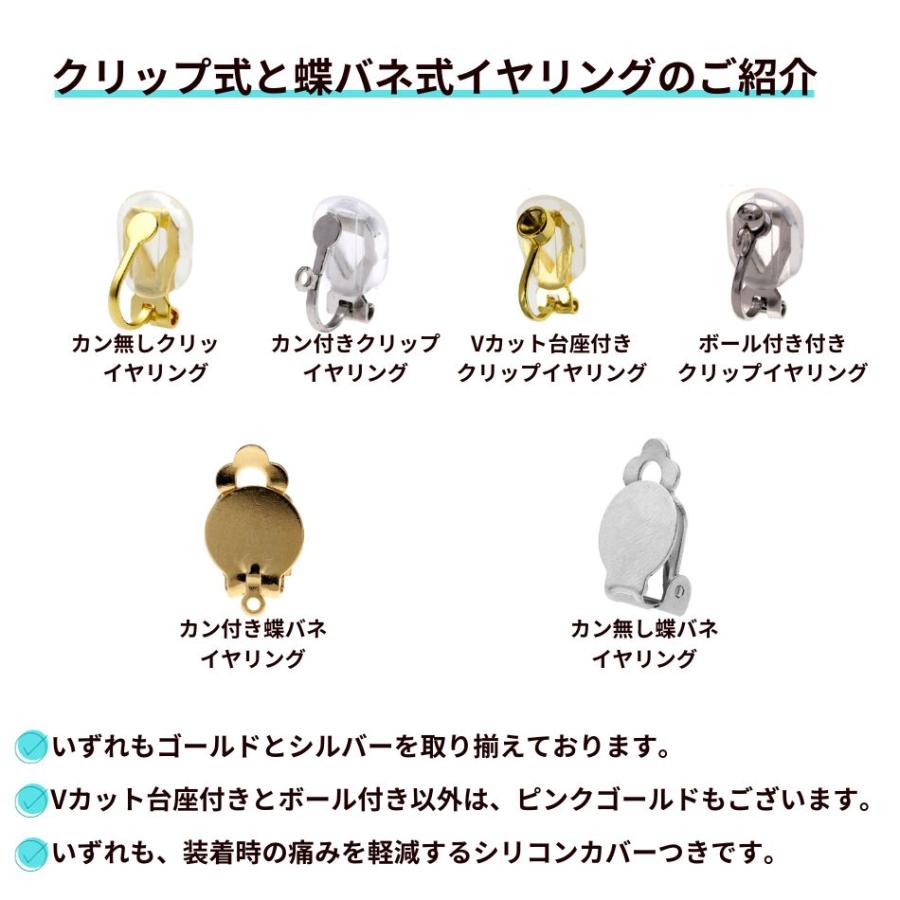 20個］カン付き 【 ボール付き 】クリップ イヤリング ［ ゴールド 金