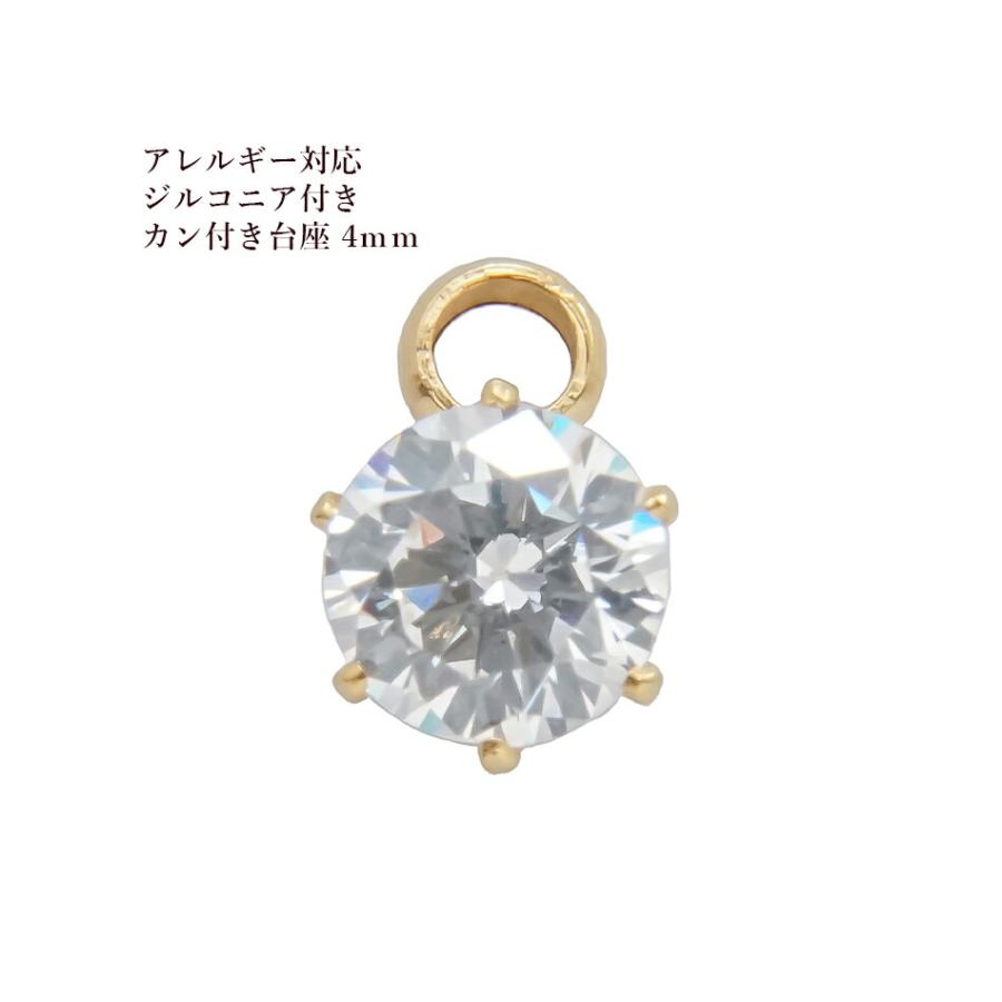2個］ ヨコ向き 台座 キュービックジルコニア 《 4mm 》 [ ゴールド 金