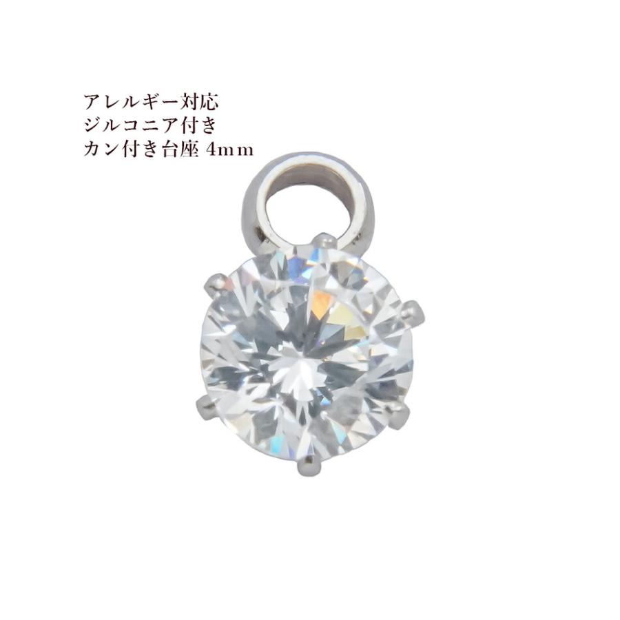 2個］ ヨコ向き 台座 キュービックジルコニア 《 4mm 》 [ 銀 シルバー