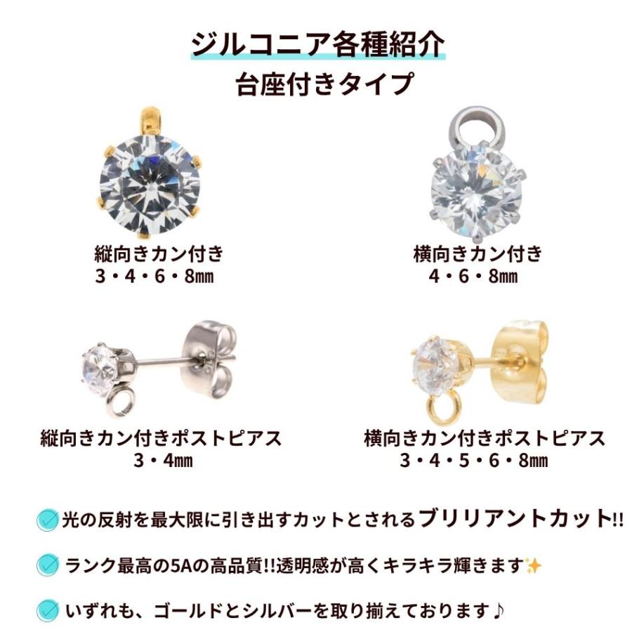 2個］ ヨコ向き 台座 キュービックジルコニア 《 4mm 》 [ 銀 シルバー