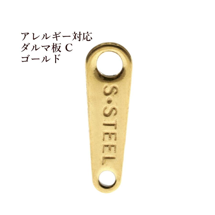 10個] ダルマカン C 刻印 ［ ゴールド 金 ］ サージカルステンレス