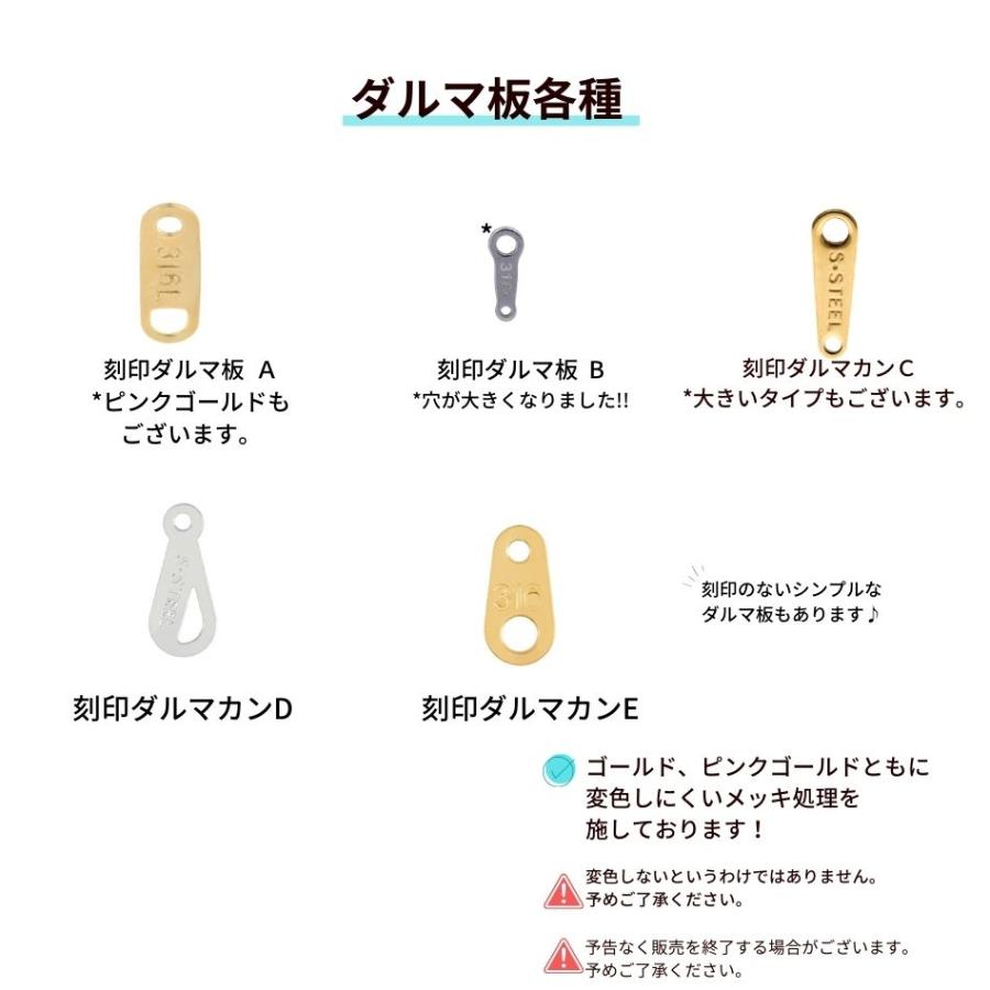 10個] ダルマ 板 A 刻印 ［ ゴールド 金 ］ サージカルステンレス