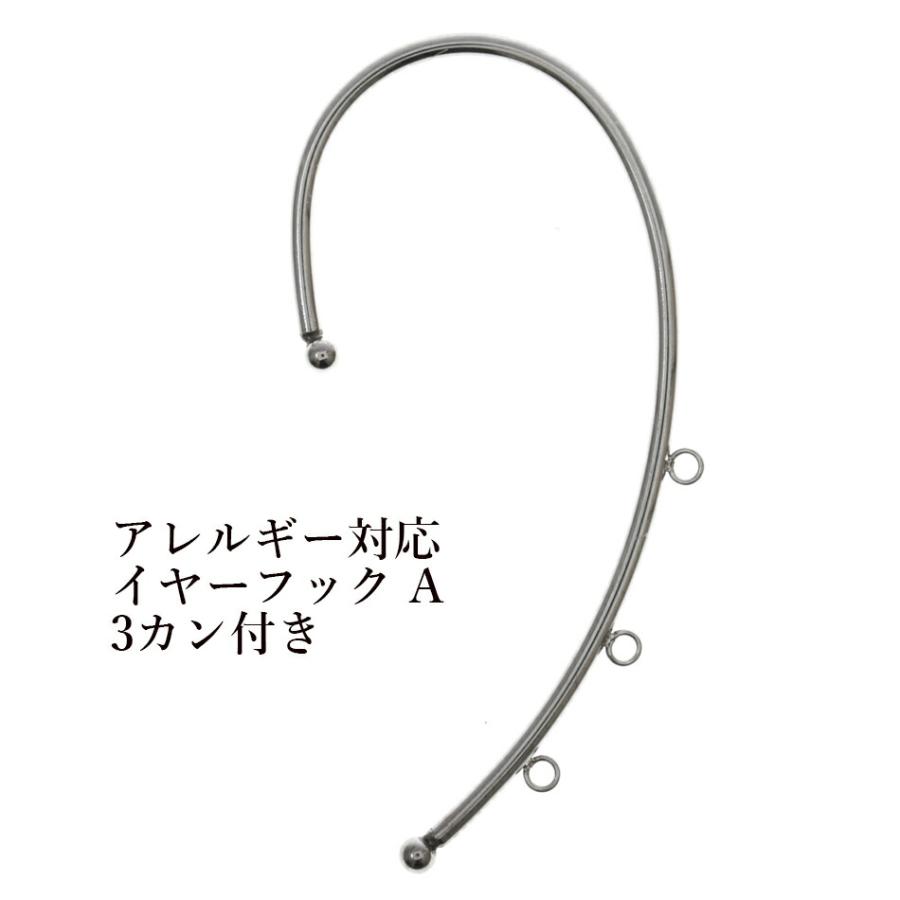 4個 サージカルステンレス イヤーフック A 3カン付き 銀 シルバー 素材 パーツ 金属アレルギー対応 Efs5 アップフェル Yahoo 店 通販 Yahoo ショッピング
