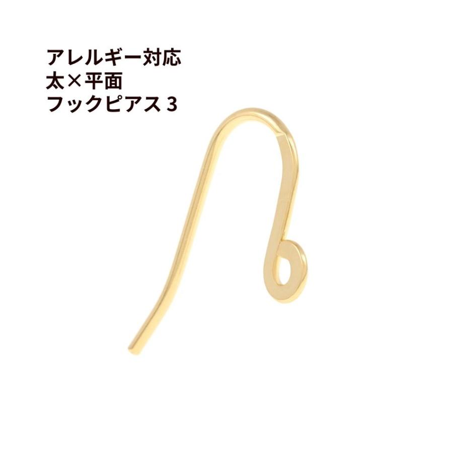 316 太 × 平面フック ピアス 3 ［ ゴールド 金 ］ サージカル