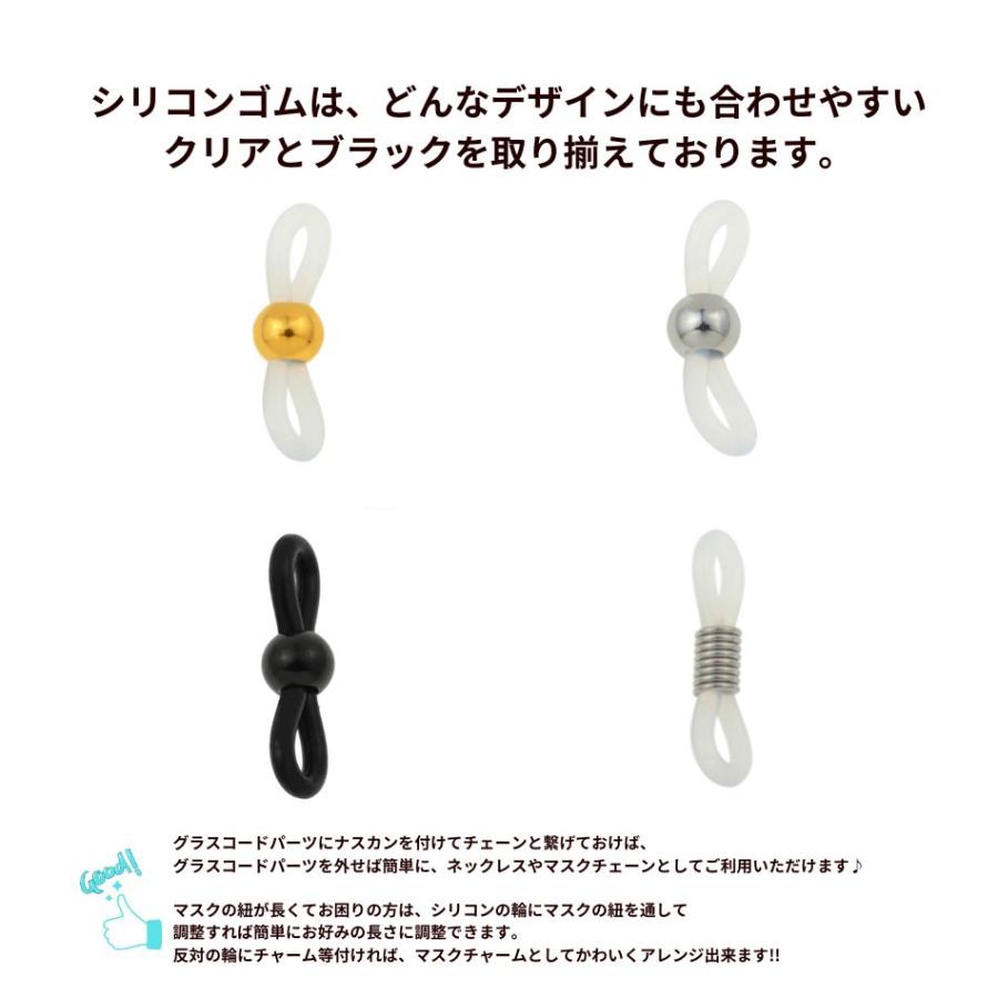 10個] 316 グラスコードパーツ 【 コイル 】 [ 銀 シルバー