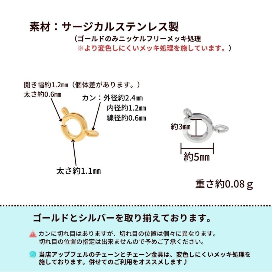 1個] 引き輪 * 5mm 極小 [ ゴールド 金 ] サージカルステンレス パーツ