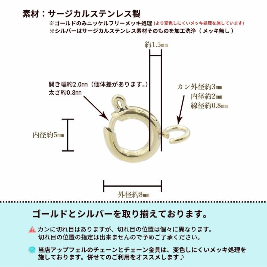 5個] 引き輪 8mm 大 [ ゴールド 金 ] サージカルステンレス パーツ