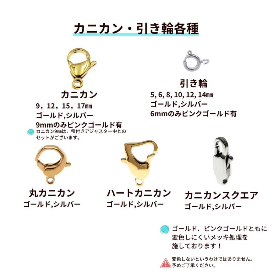 5個] 引き輪 8mm 大 [ ゴールド 金 ] サージカルステンレス パーツ
