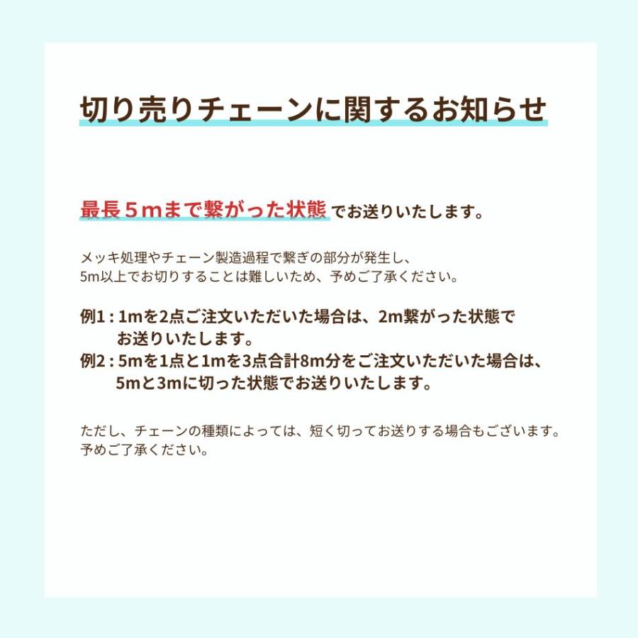 [1M×1本] サージカルステンレス 小豆チェーン アズキチェーン 【 高品質 イオンP 】1.5mm ［ ゴールド 金 ］ 切り売り チェーンのみ C1-01 パーツ｜apfel｜08