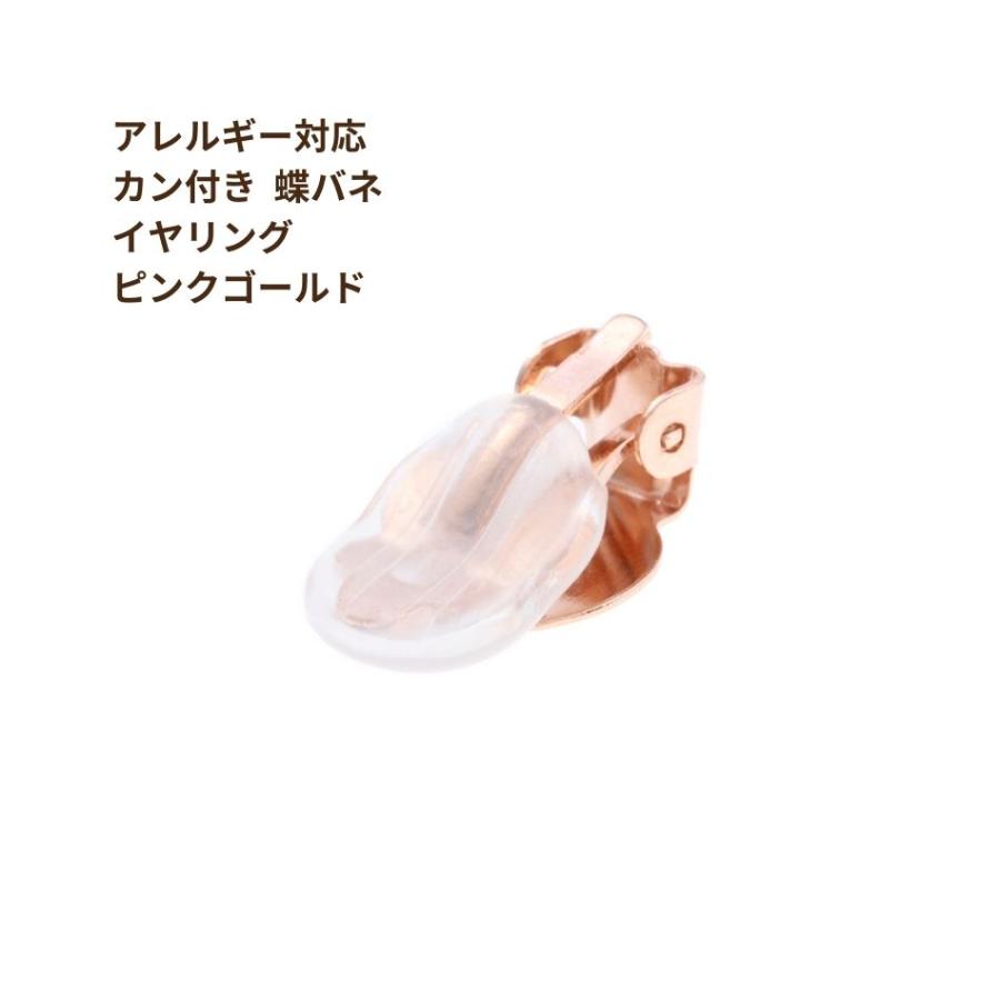 20個] カン付き 蝶バネイヤリング パーツ ［ ☆ピンクゴールド 