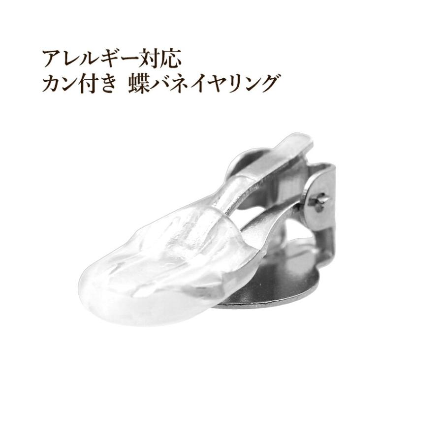 10個] カン付き 蝶バネイヤリング パーツ [ 銀 シルバー