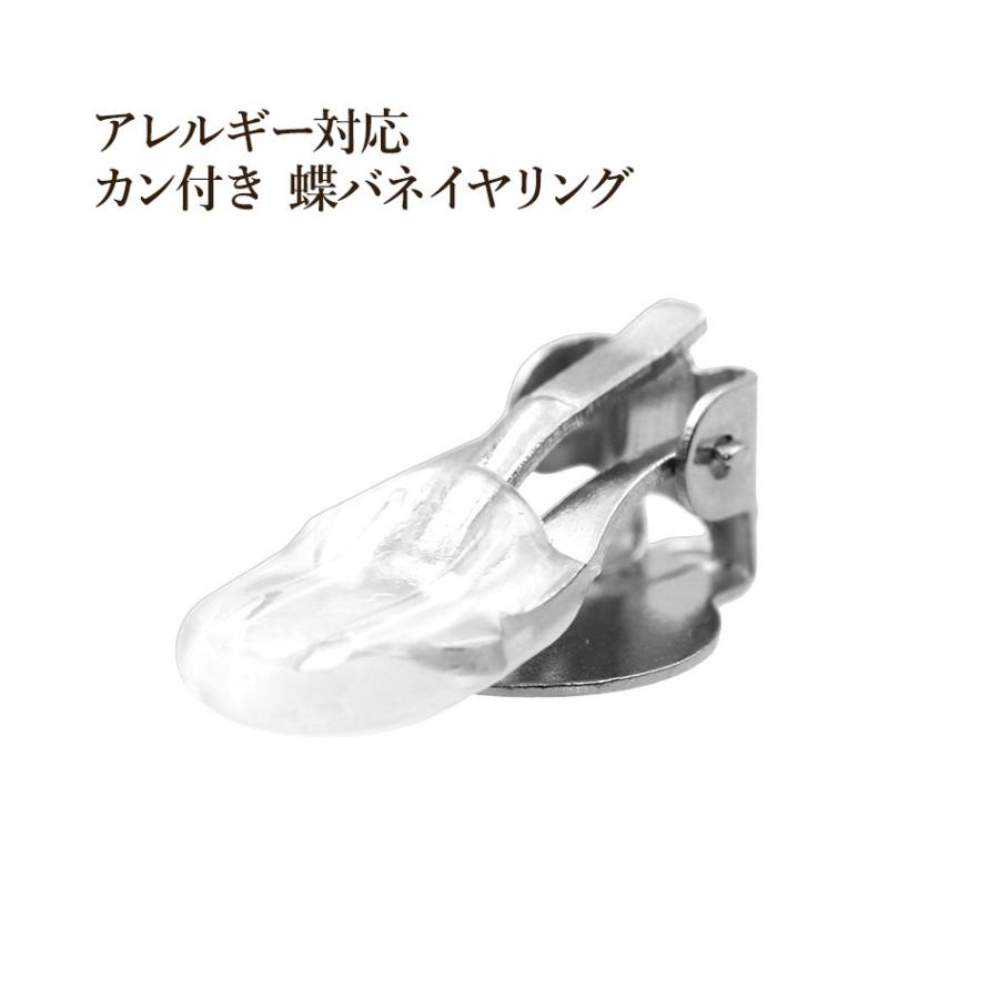 りんか様 リクエスト 6点 まとめ商品（蝶バネイヤリング・ネジバネイヤリング） りんか様 リクエスト 6点 まとめ商品（蝶バネイヤリング