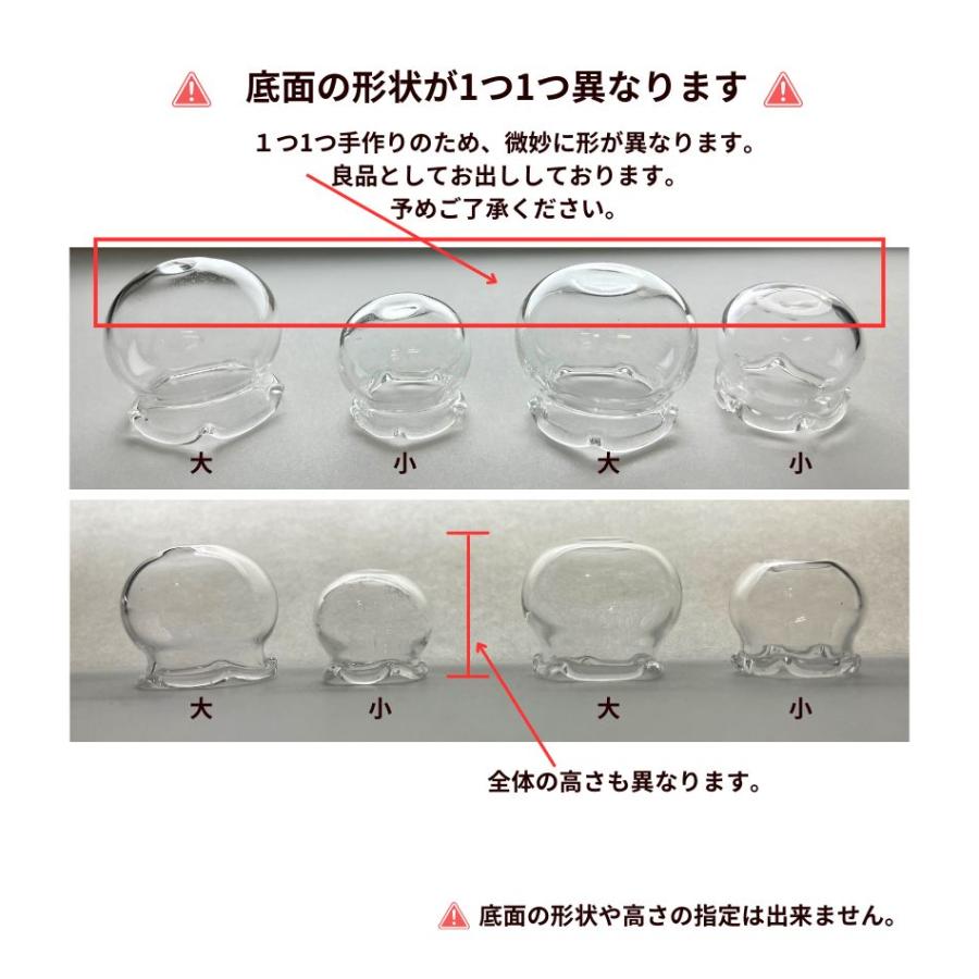 5個] ガラスドーム 金魚鉢 ［ 特大 ］ 25mm アクセサリーパーツ 素材